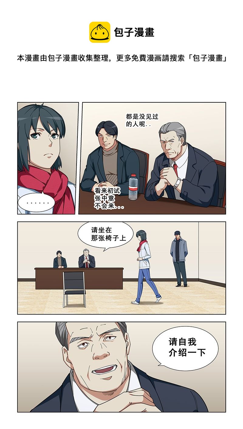 第342话 通过初试0