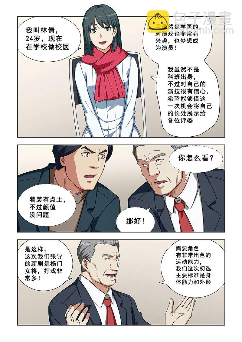 第342话 通过初试1