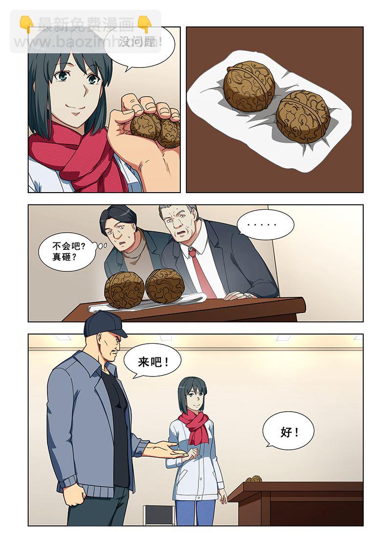第342话 通过初试3