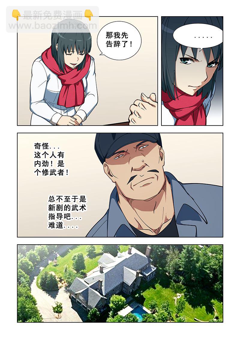 第342话 通过初试6