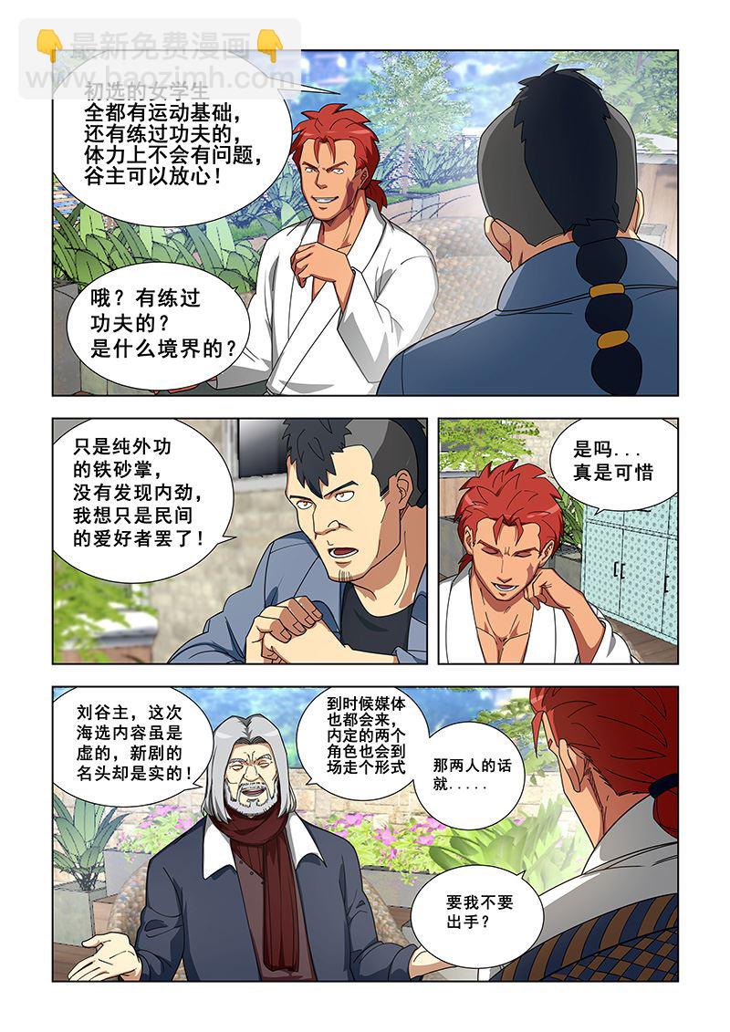 第343话 我害怕1