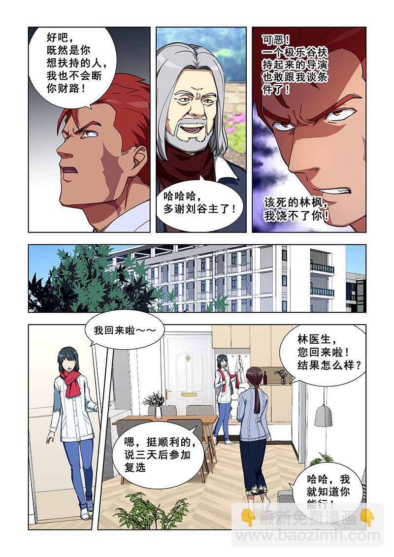 第343话 我害怕2
