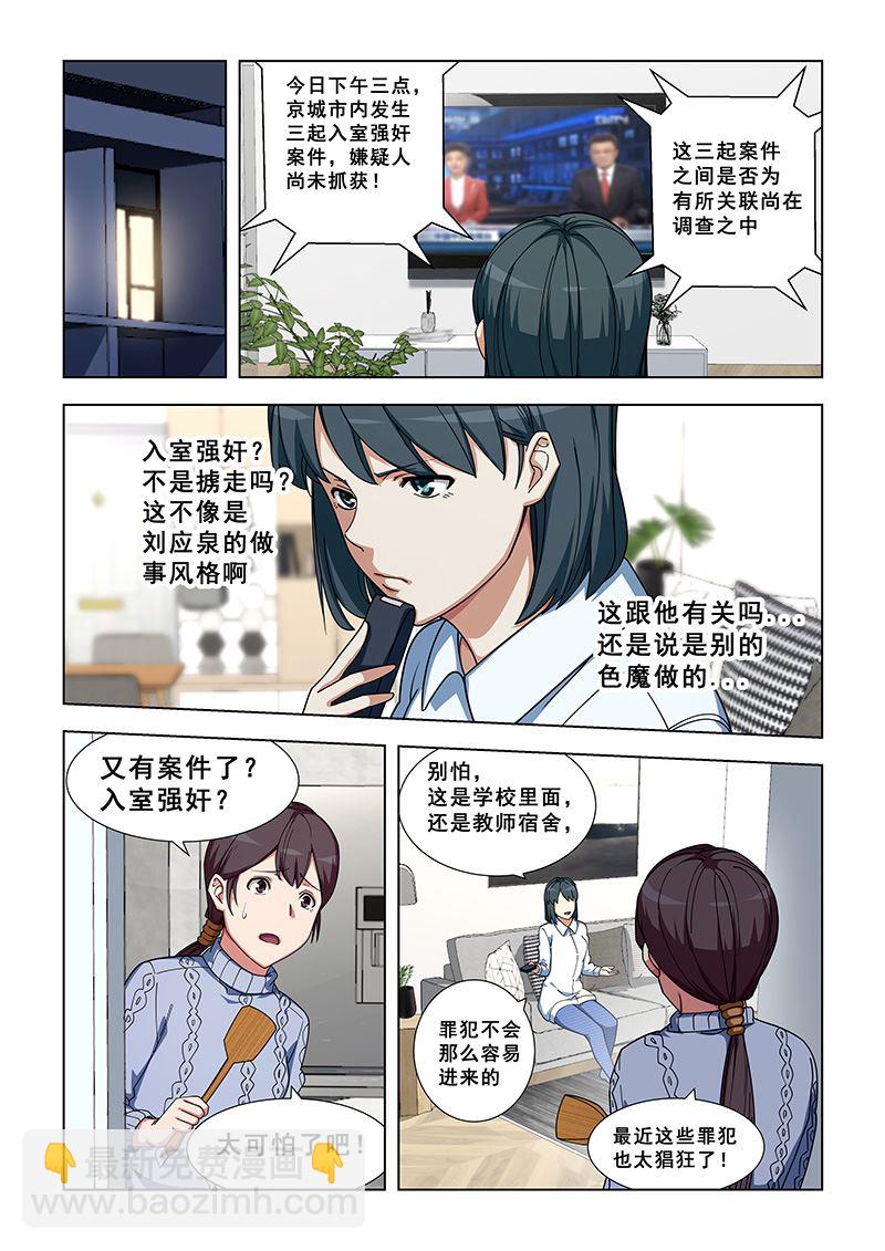 第343话 我害怕4
