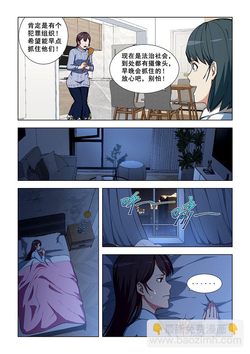 第343话 我害怕5