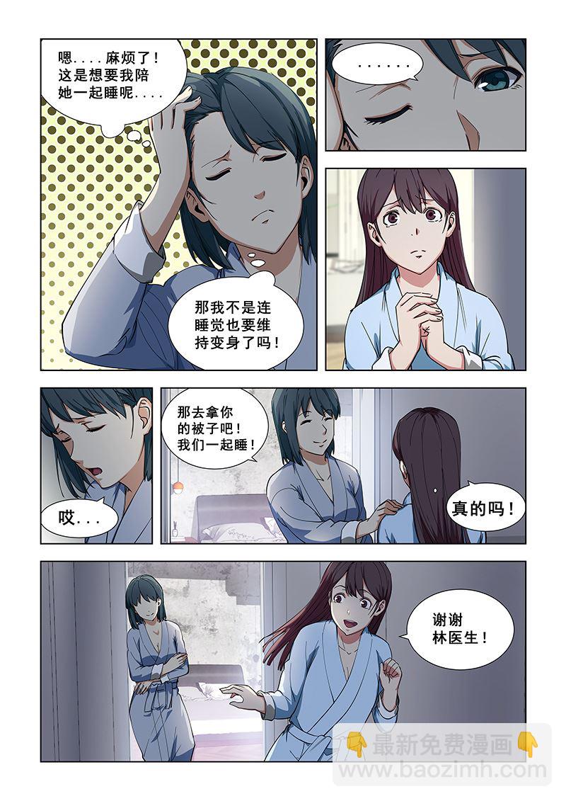 第343话 我害怕7