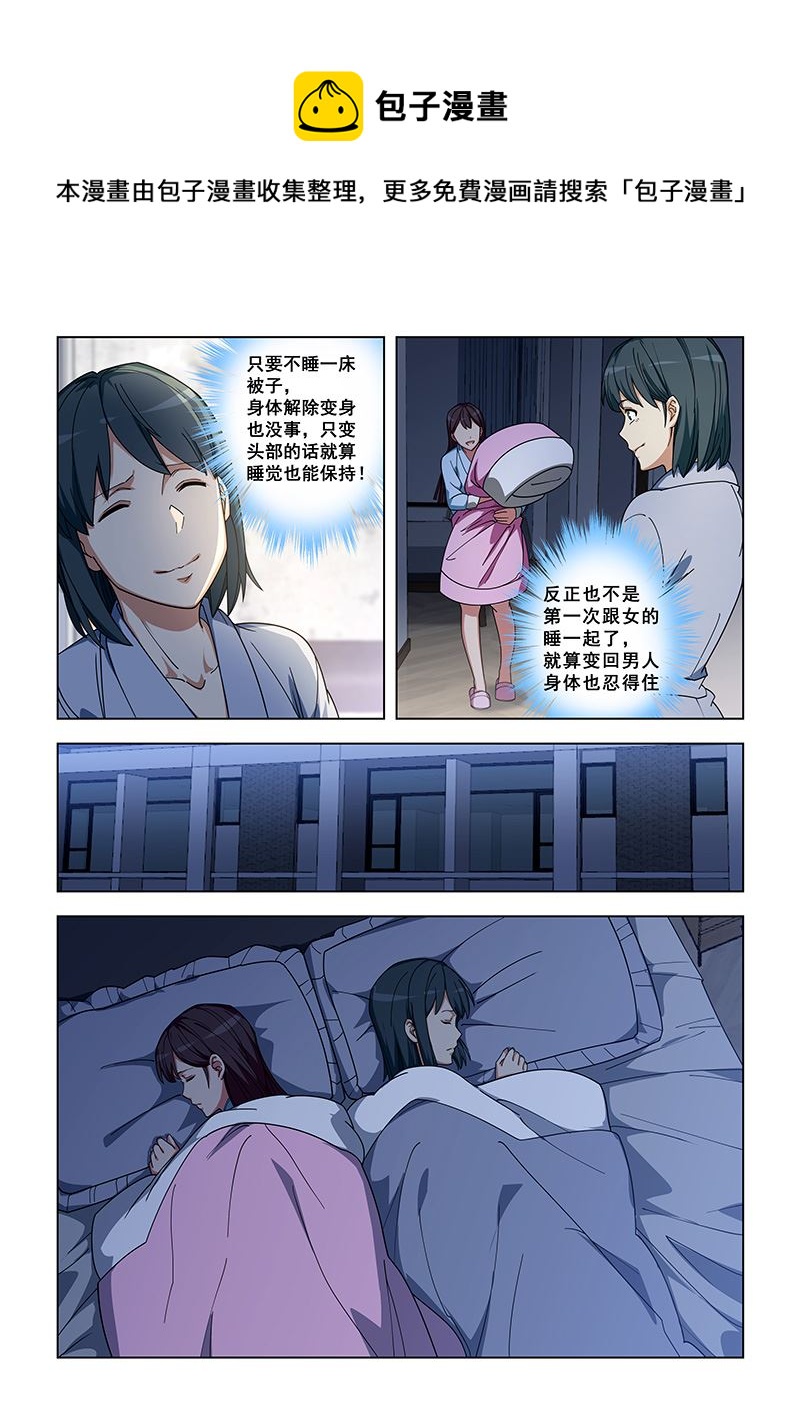 第344话 太难了0