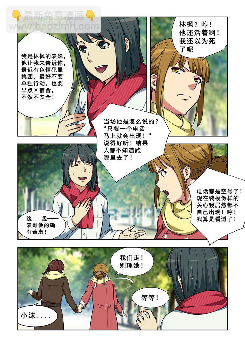 第344话 太难了6