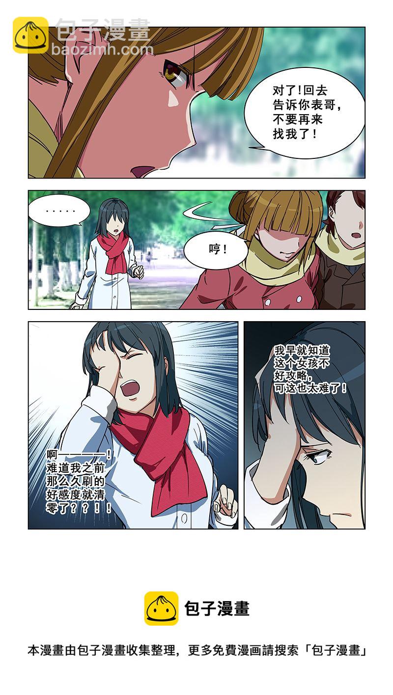 第344话 太难了7