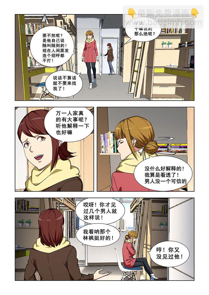 第345话 天罡童子功1