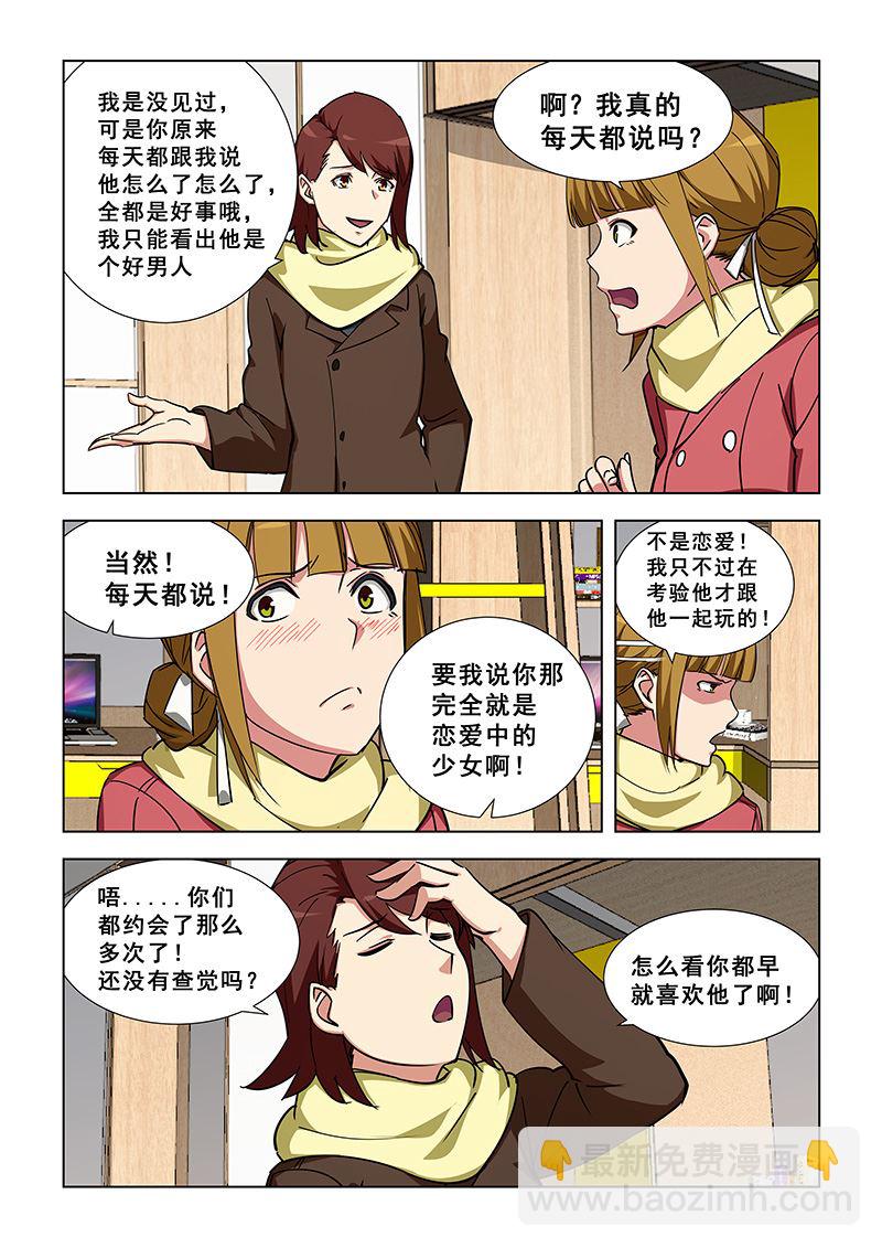 第345话 天罡童子功2