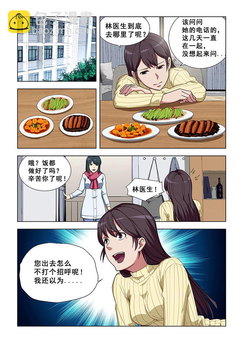 第346话 阳气过盛1