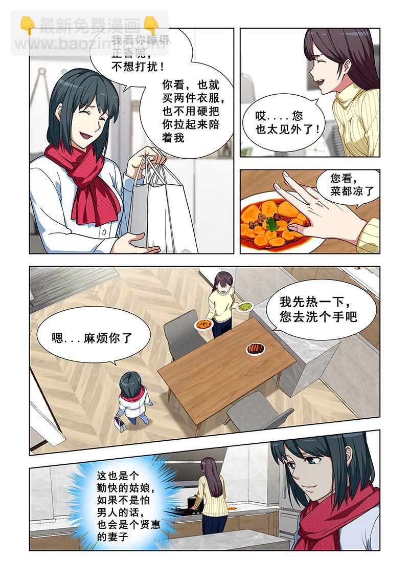 第346话 阳气过盛2