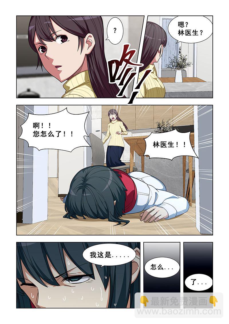 第346话 阳气过盛4