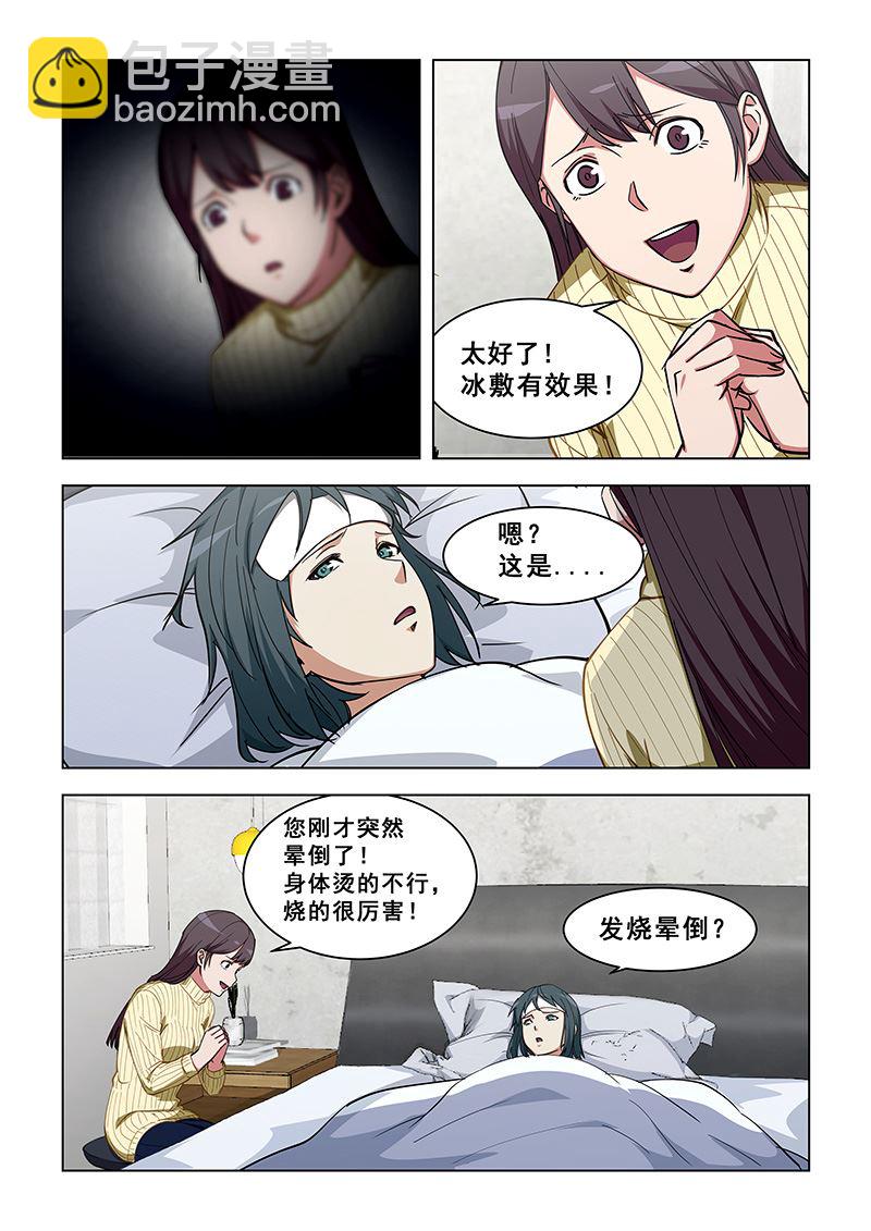 第346话 阳气过盛5