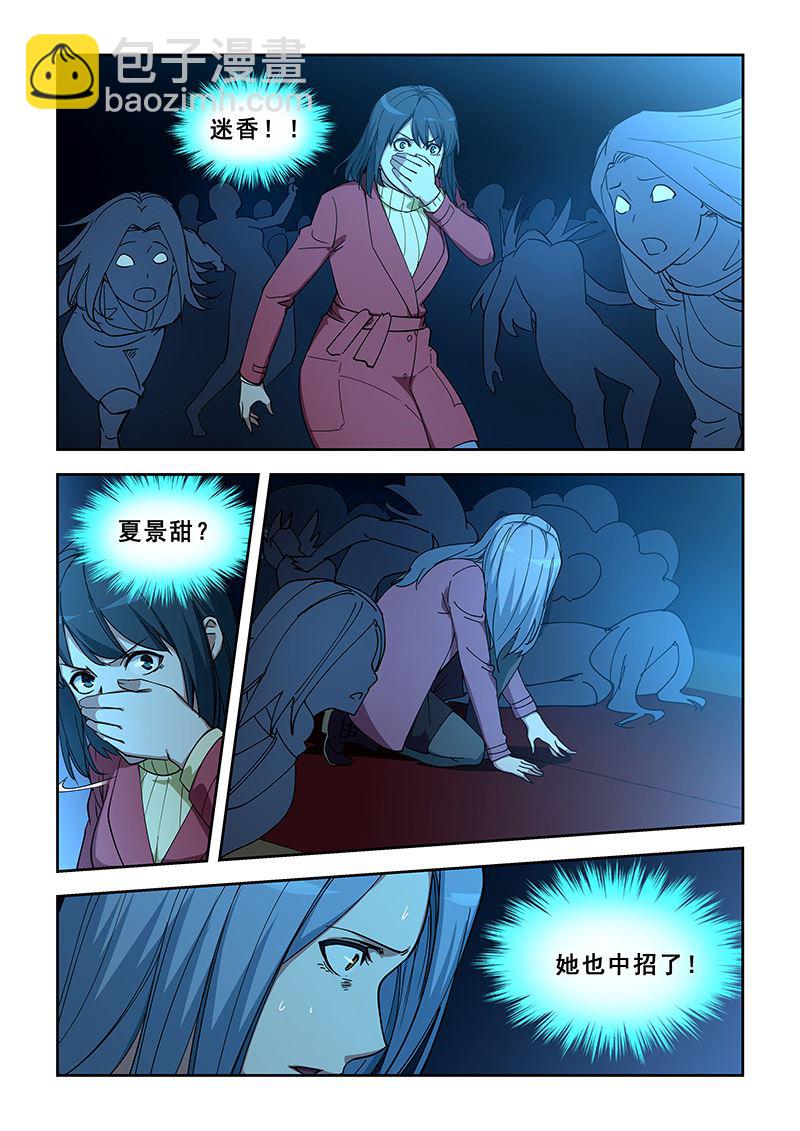 第349话 中招迷迭香4