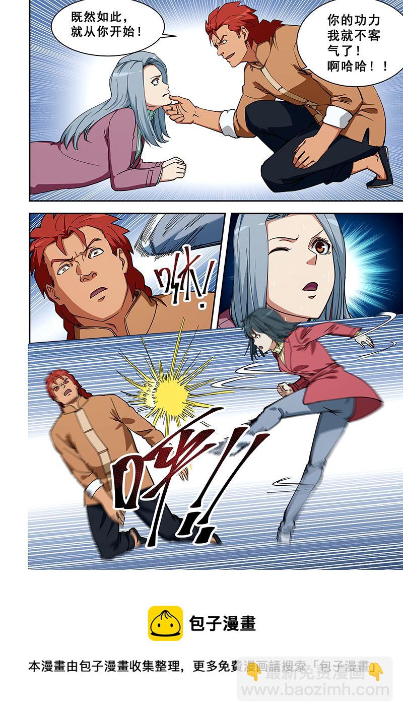 第349话 中招迷迭香7