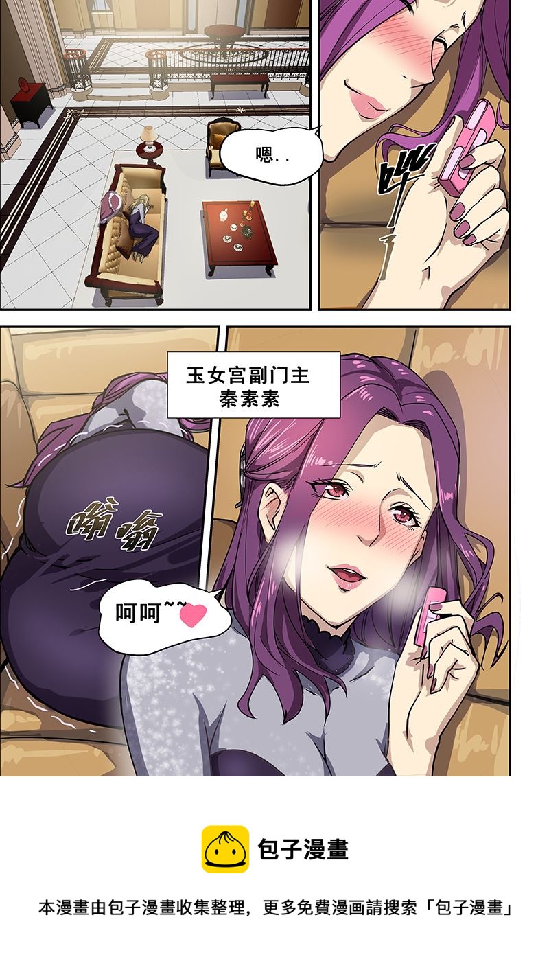 第353话 现代玉女宫7