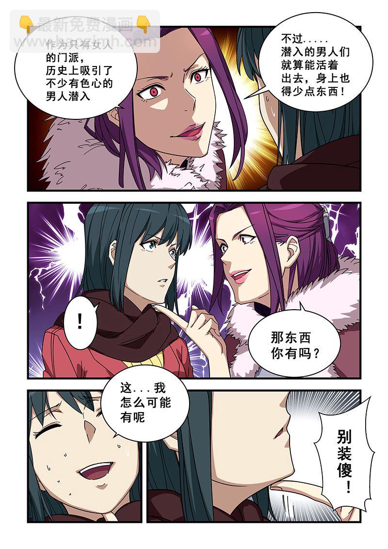 第354话 快现出真身5
