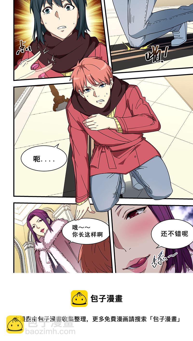 第354话 快现出真身8