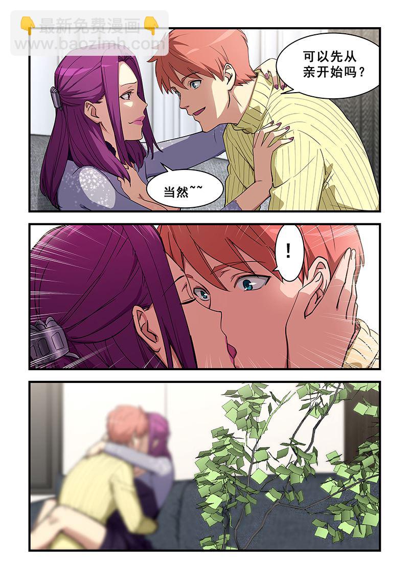 第356话 要被吸干2