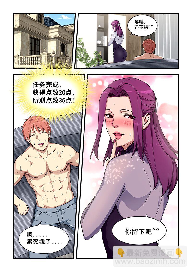 第356话 要被吸干3