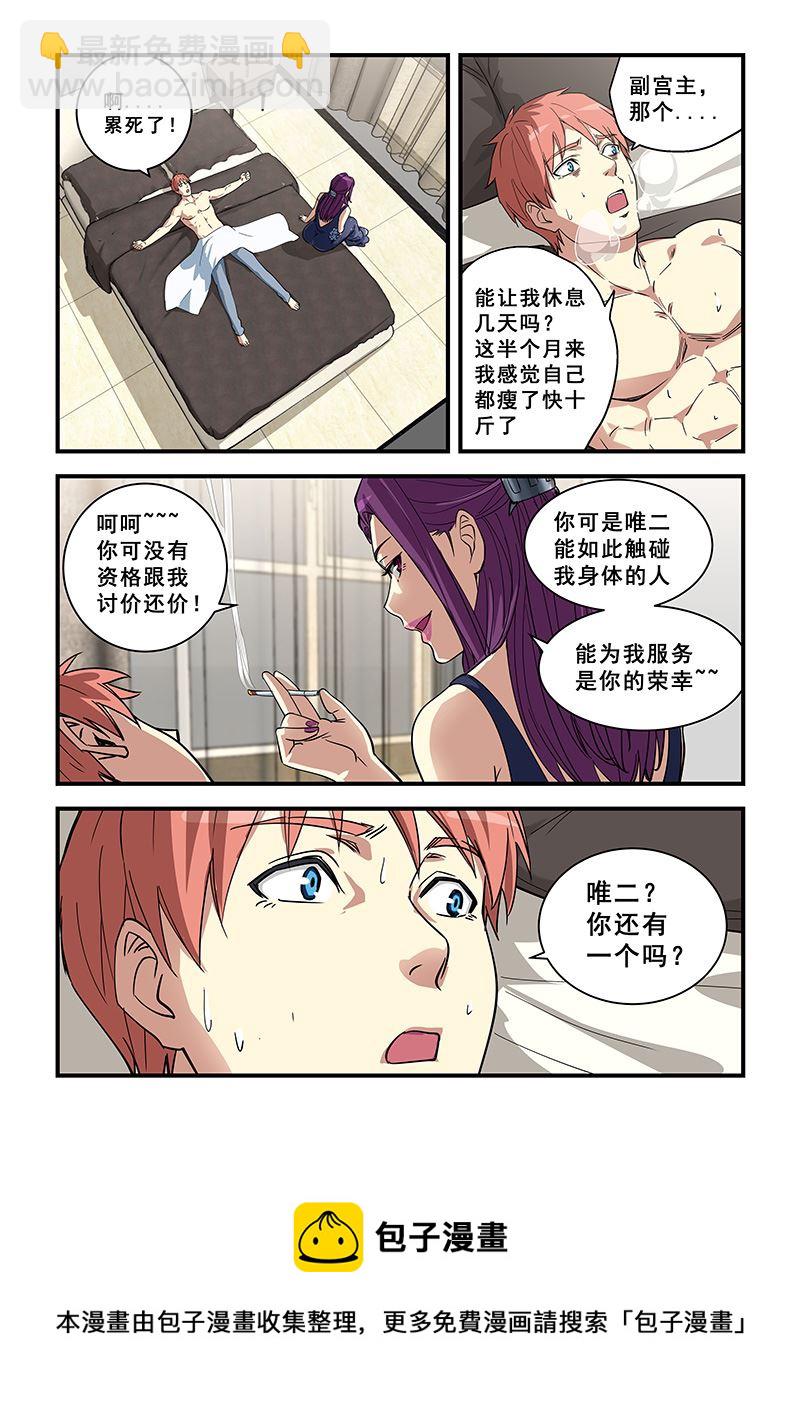 第356话 要被吸干7
