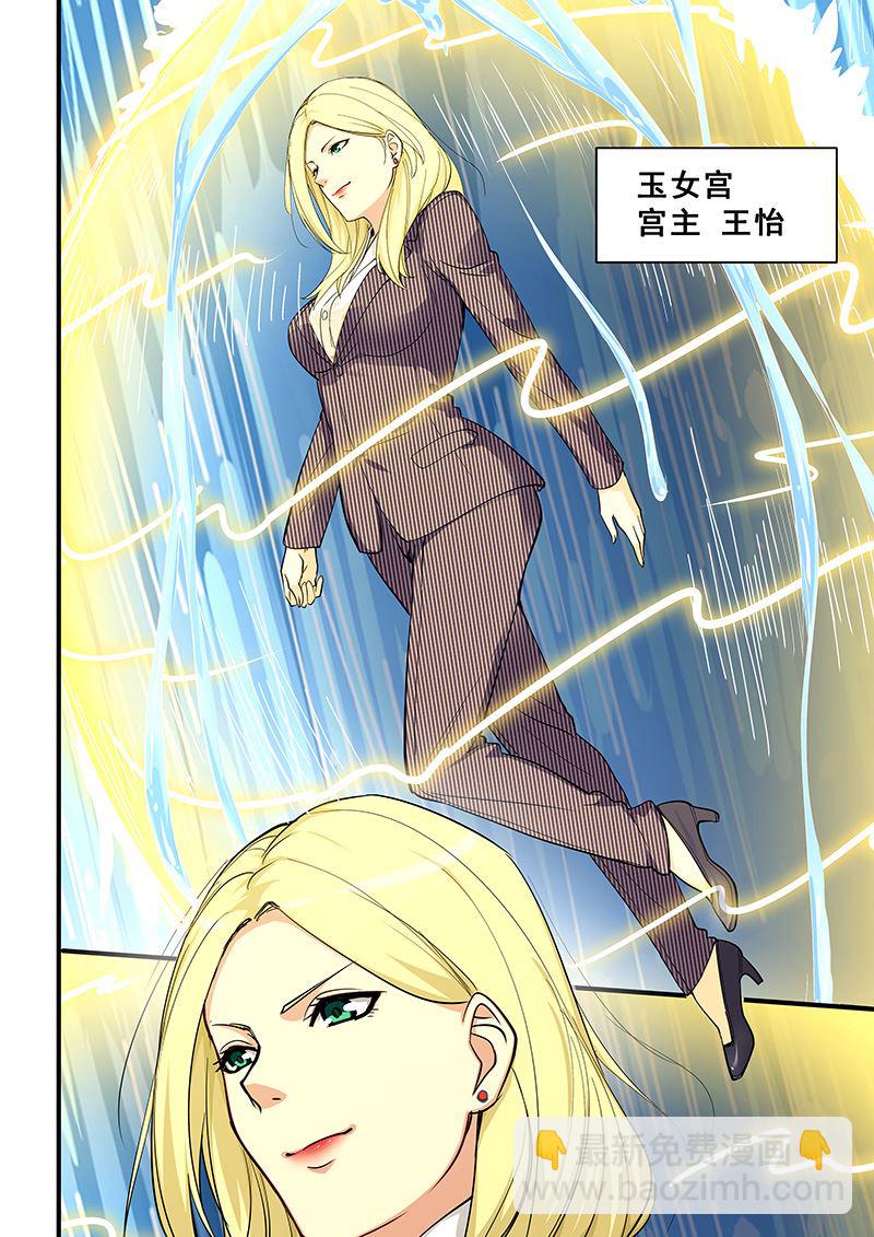 第357话 玉女宫主2