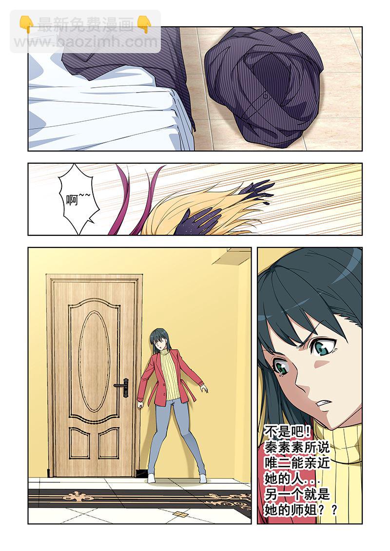 第358话 百合倾向？？3