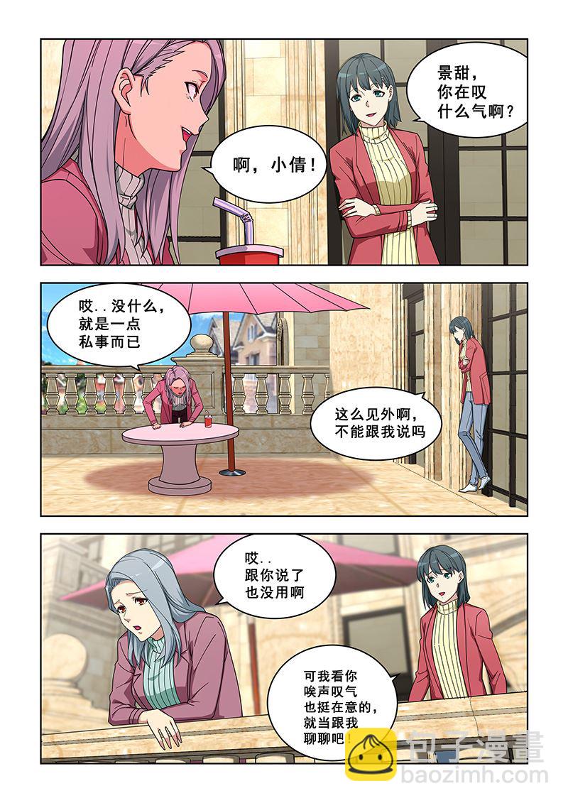 第358话 百合倾向？？5
