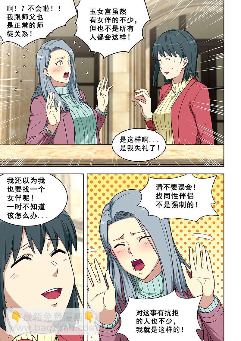 第359话 吃醋了？2