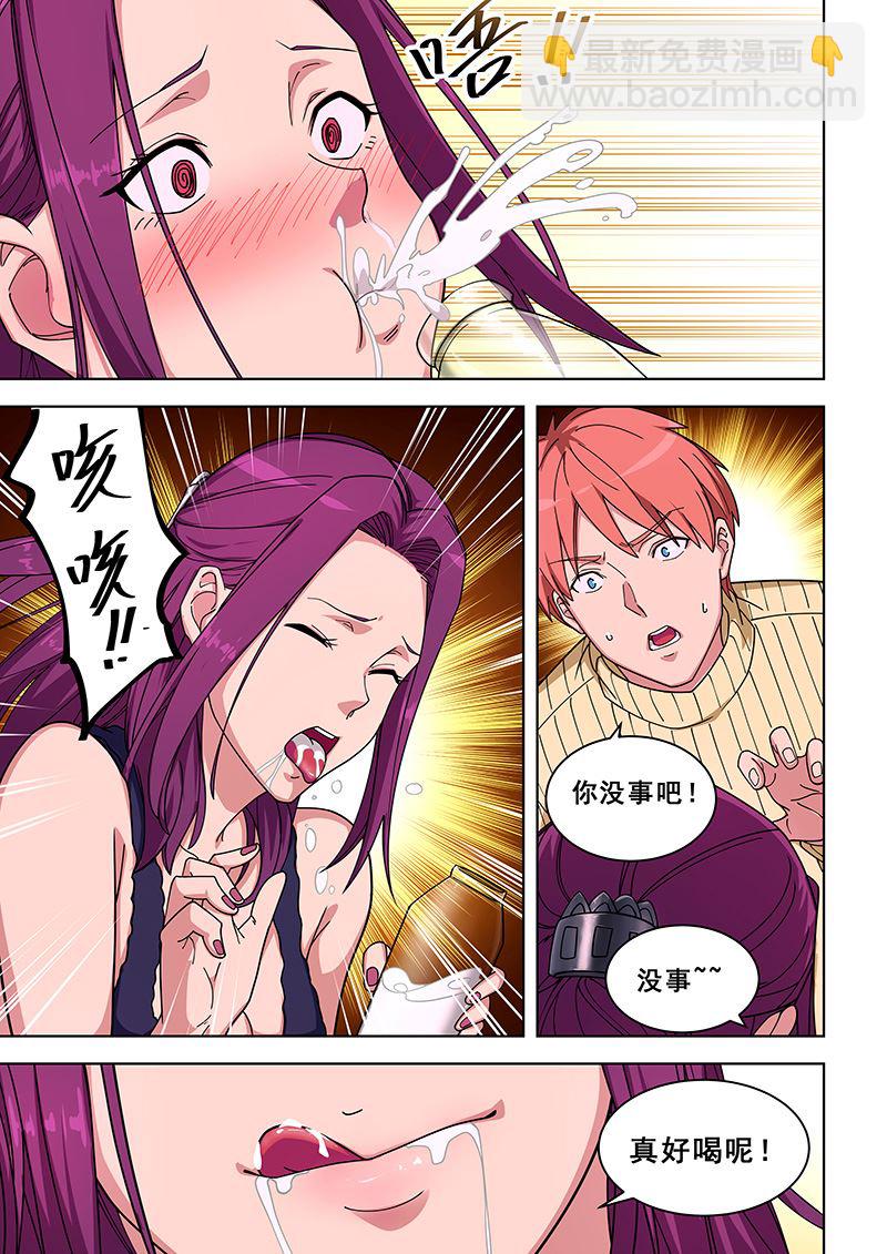 第360话 喝牛奶3