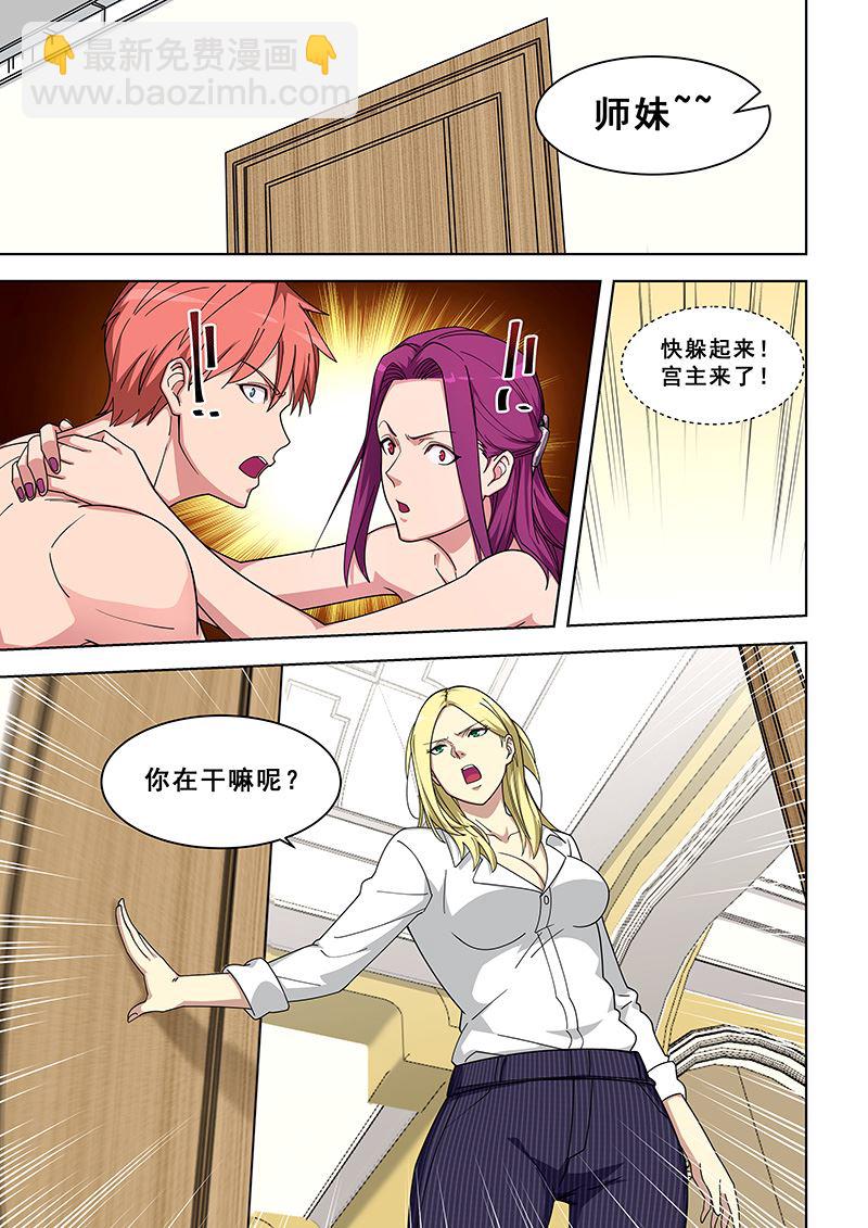第360话 喝牛奶5