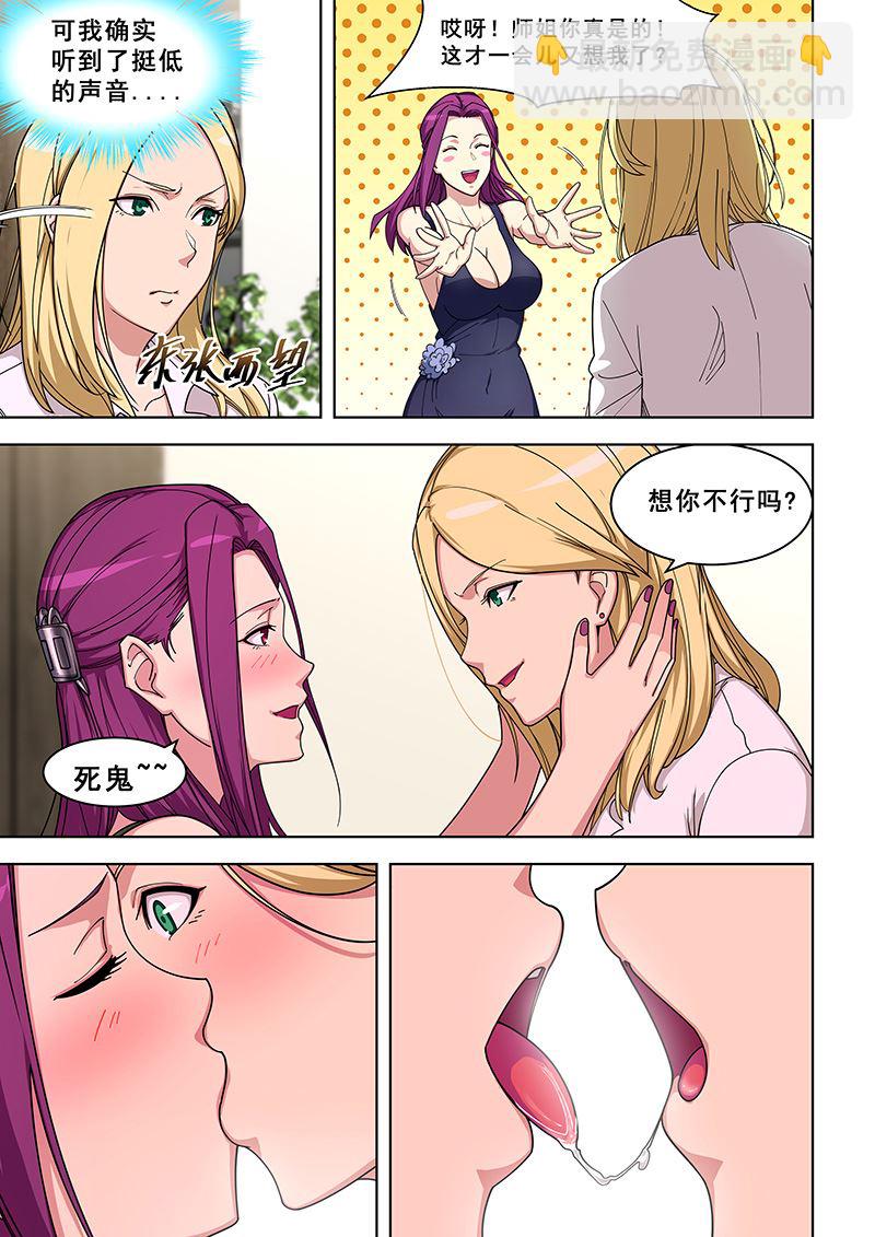 第360话 喝牛奶7
