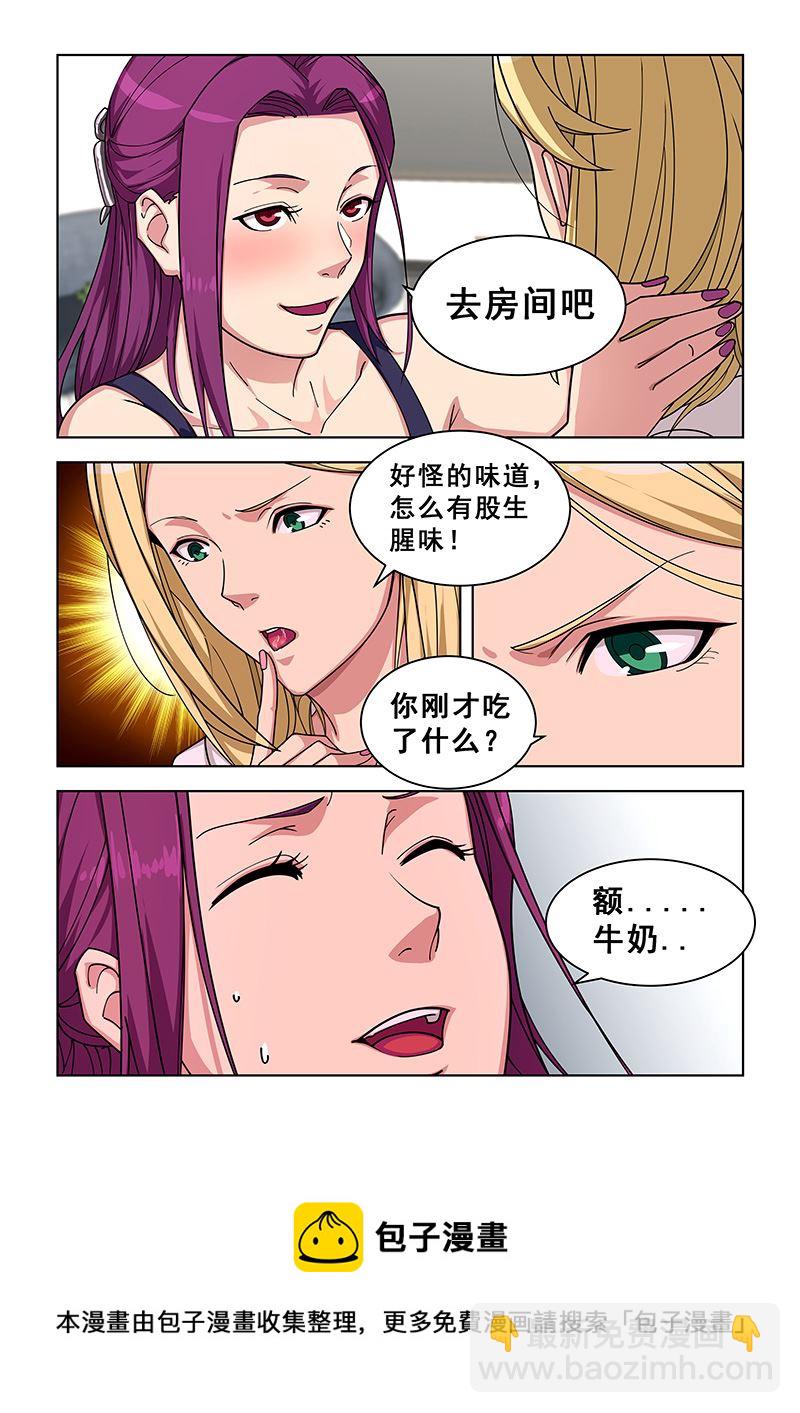 第360话 喝牛奶8