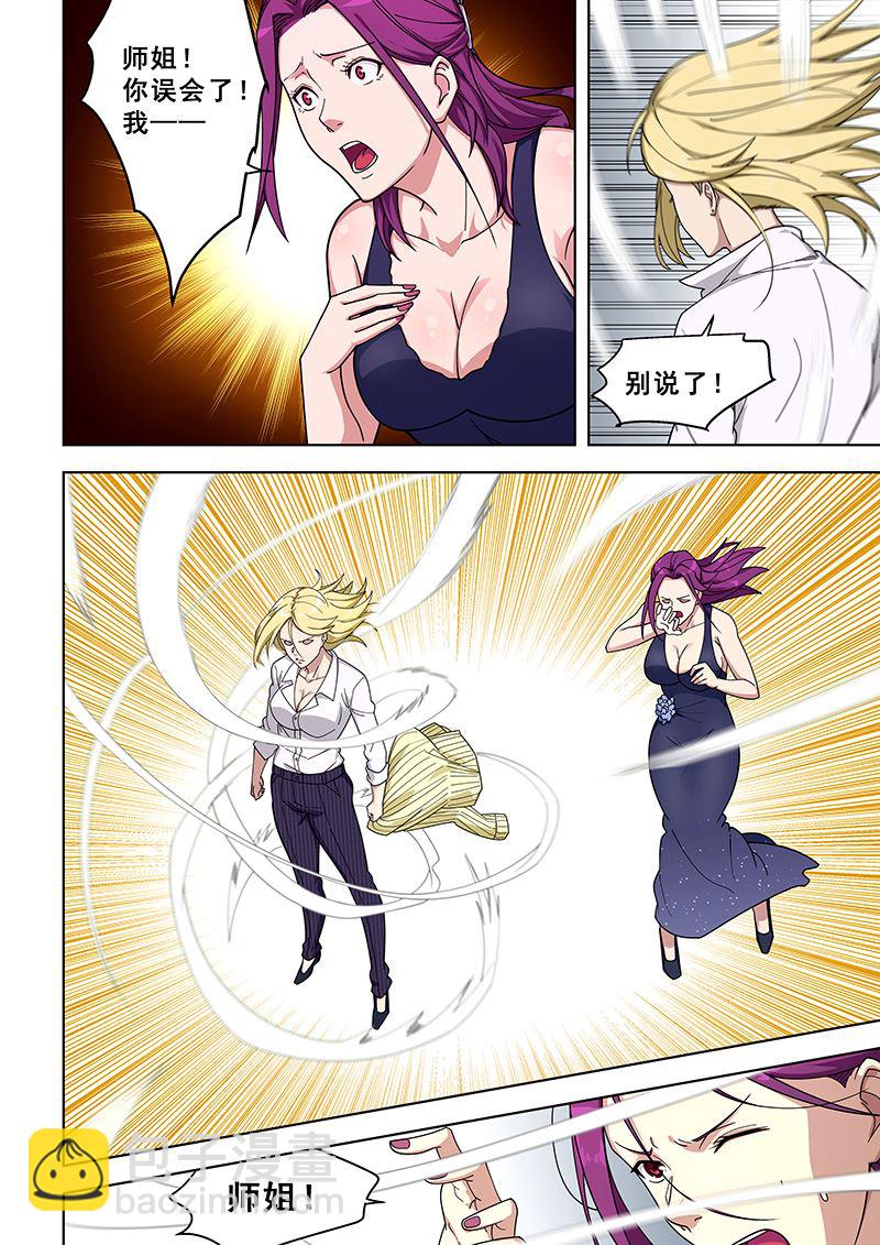 第361话 快走啊2