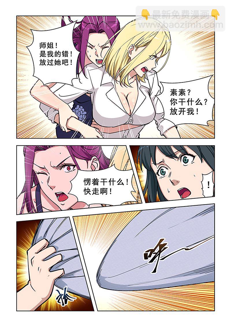 第361话 快走啊5