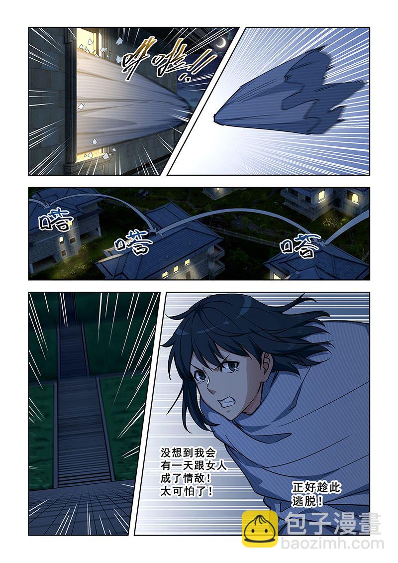 第361话 快走啊6