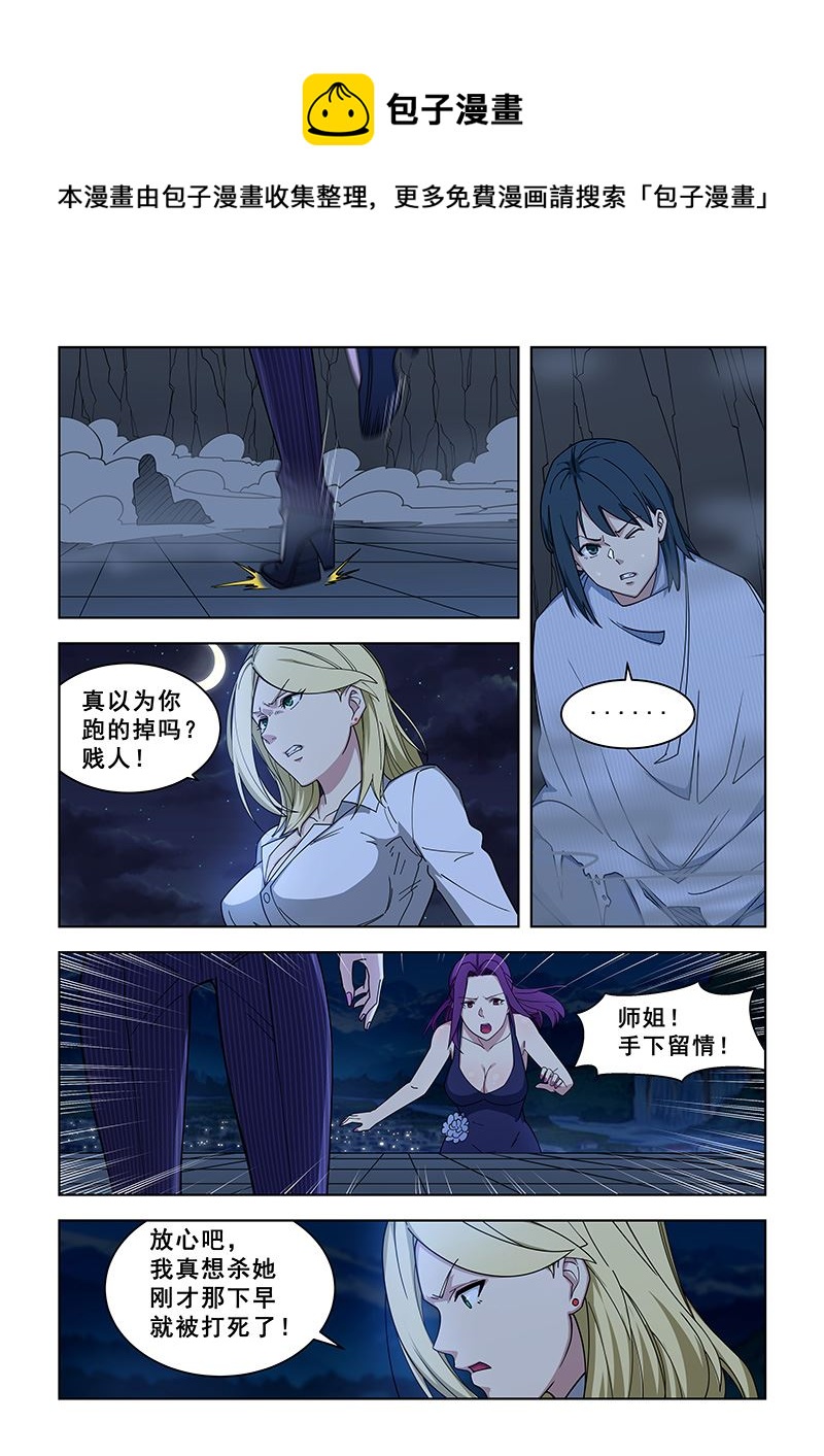第362话 她有什么好的0