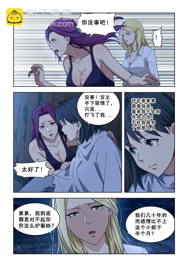 第362话 她有什么好的1