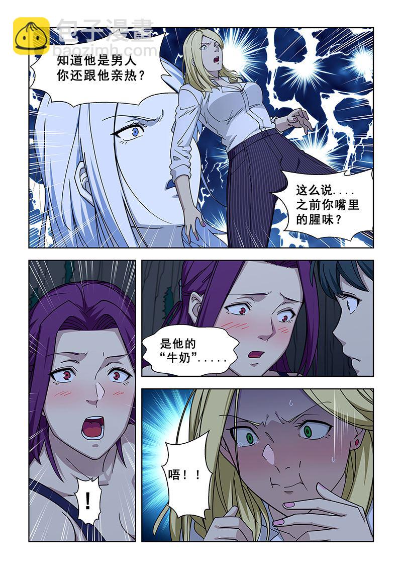 第362话 她有什么好的4