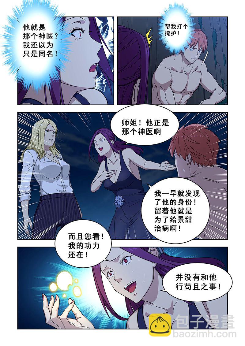 第363话 的确是我1