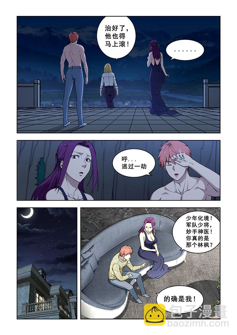 第363话 的确是我5