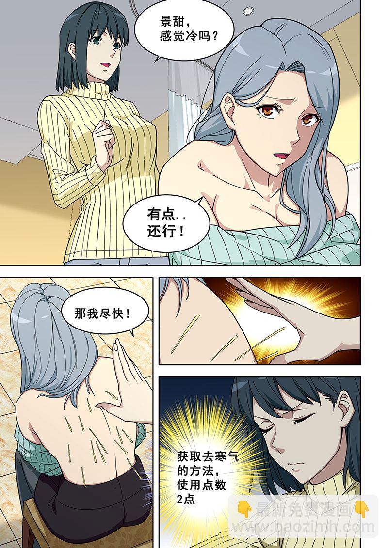 第364话 他不寻常7