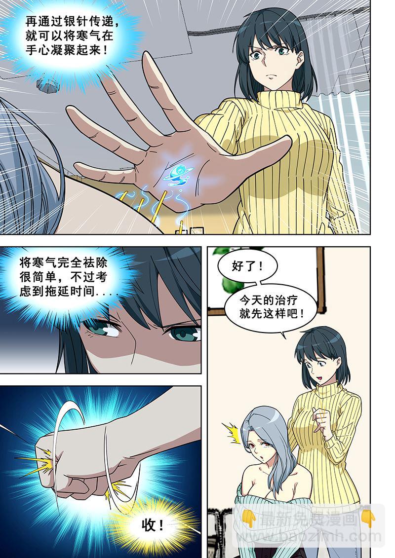 第365话 确实精妙1