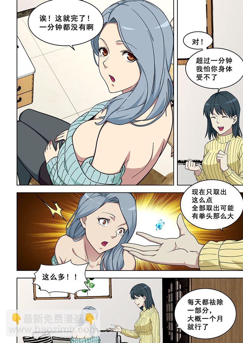 第365话 确实精妙2