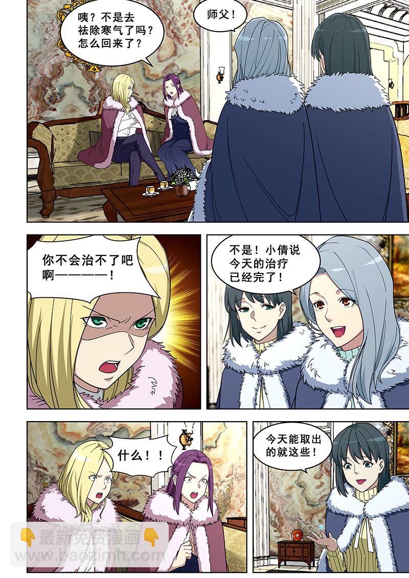 第365话 确实精妙4