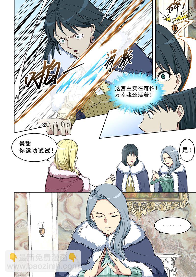 第365话 确实精妙6