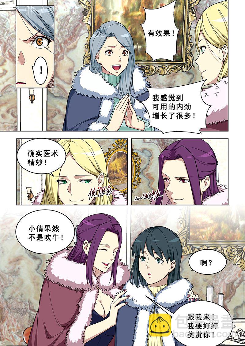 第365话 确实精妙7