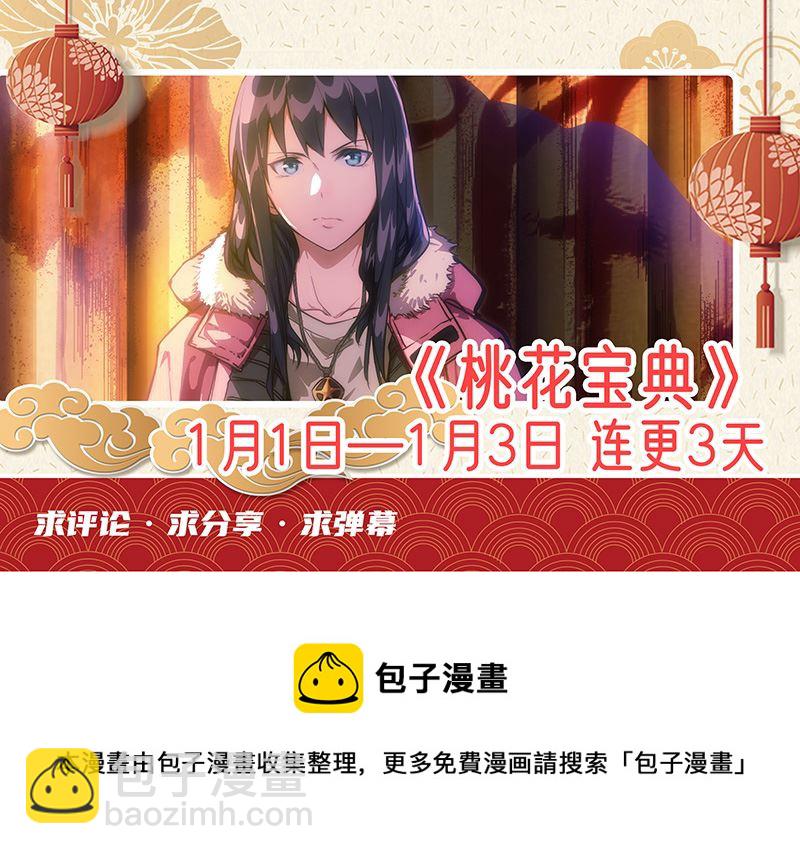 第366话 王怡的任务8