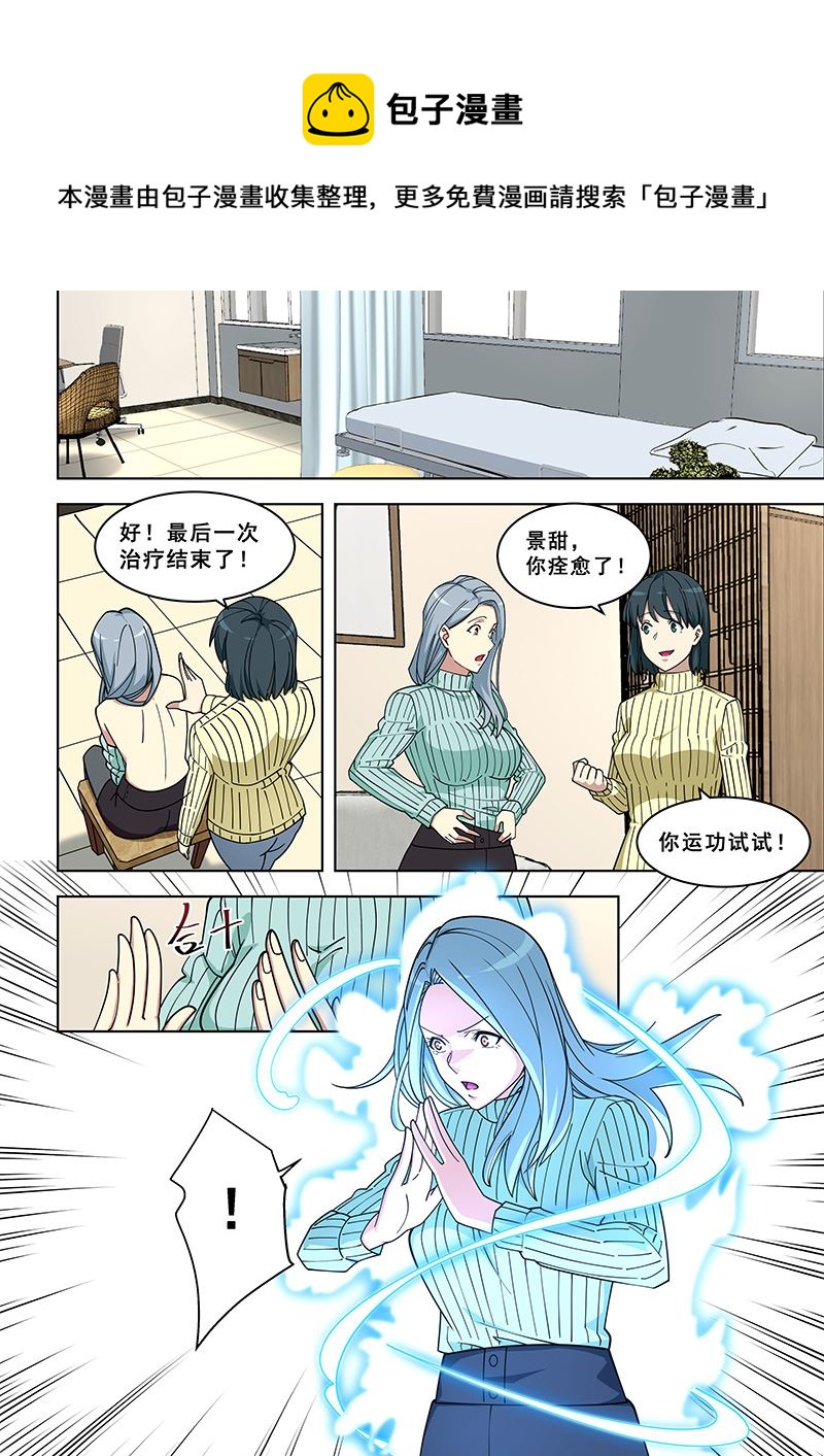 第367话 妇科病？0